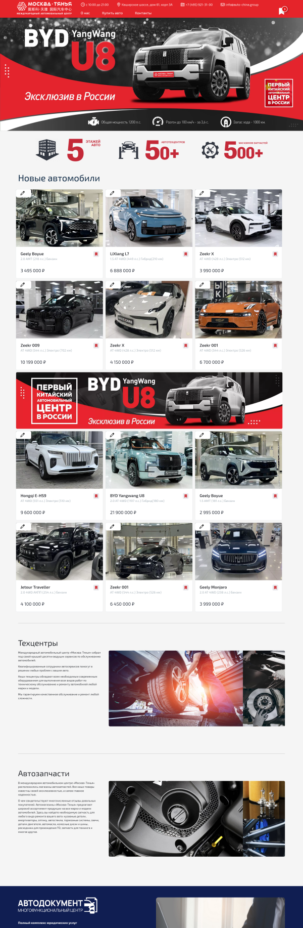 Desktop version of Website of the international cars trade center