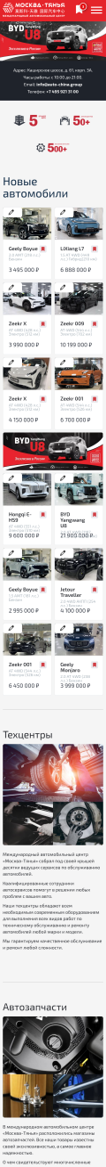 Website of the international cars trade center