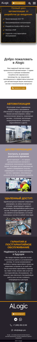 Website of a company for industrial monitoring and automation