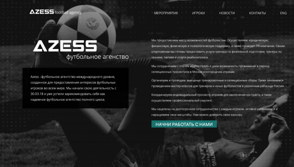 Desktop version of AZESS Football Agency