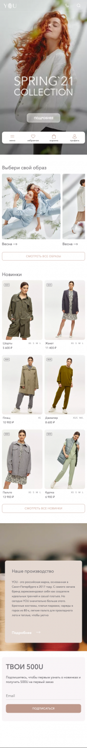 Mobile version of Women's clothing store YOU. Version 2020.