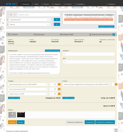 Advanced CRM system for a network of veterinary clinics