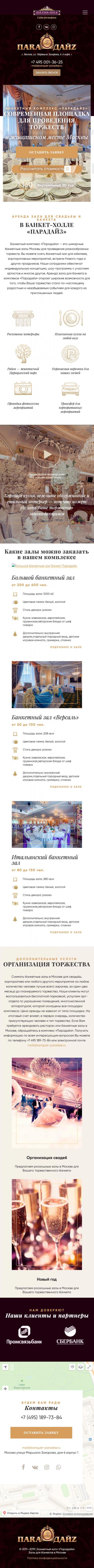 Mobile version of Banquet Center Paradise