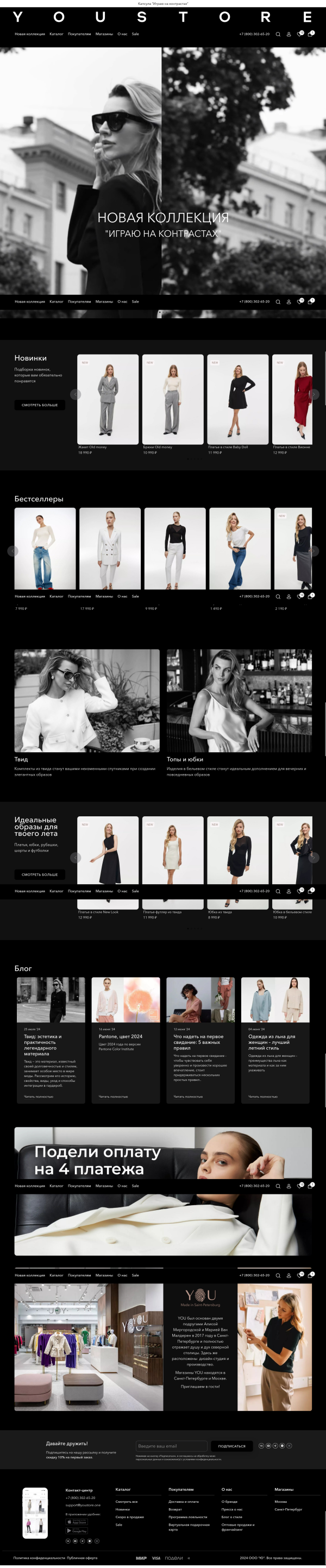 Desktop version of Implementation of a new design layout for a women's clothing store