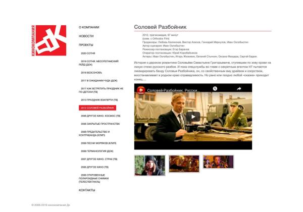 Desktop version of Film company DK