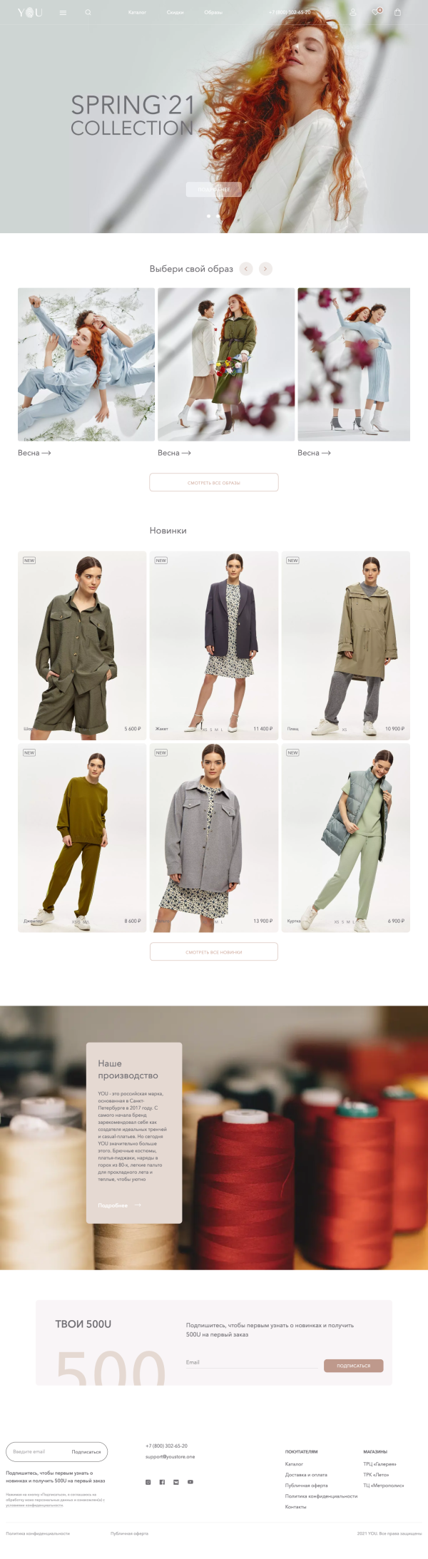 Desktop version of Women's clothing store YOU. Version 2020.