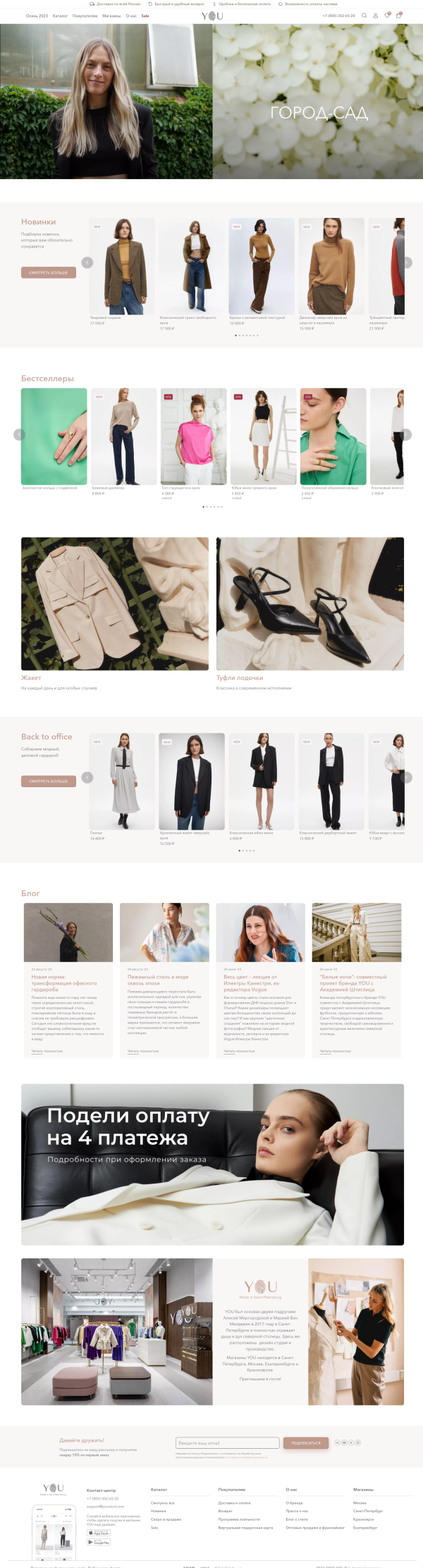 Desktop version of YOU Women's Clothing Store - Version 2023