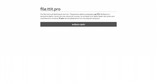 Desktop version of File hosting filefast