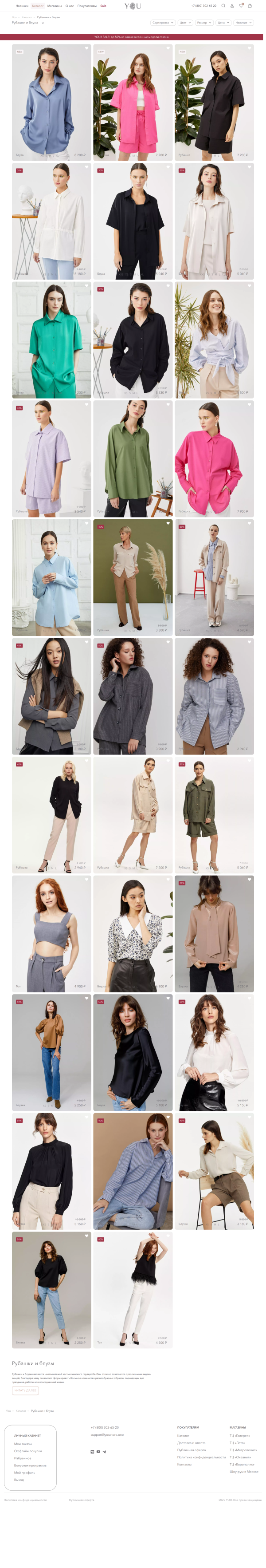Desktop version of Women's clothing store YOU. Version 2020.