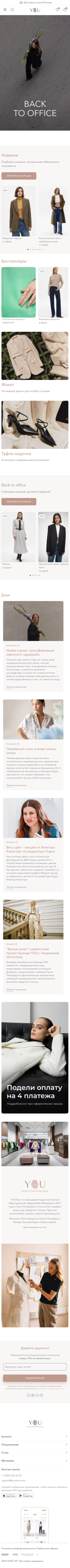 Tienda de ropa de mujer YOU - Versión 2023