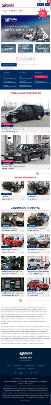 Versión móvil del sitio El centro comercial automovilístico Moscú
