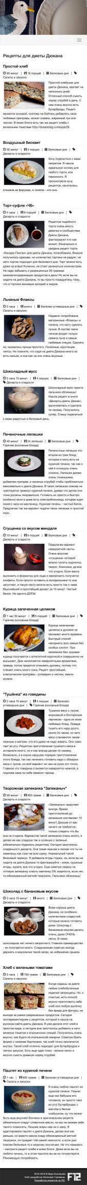 Versión móvil del sitio Las recetas del régimen de Dyukan