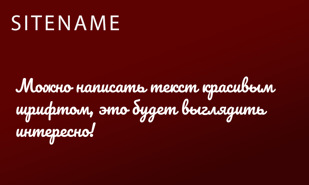 Пример изображения с текстом