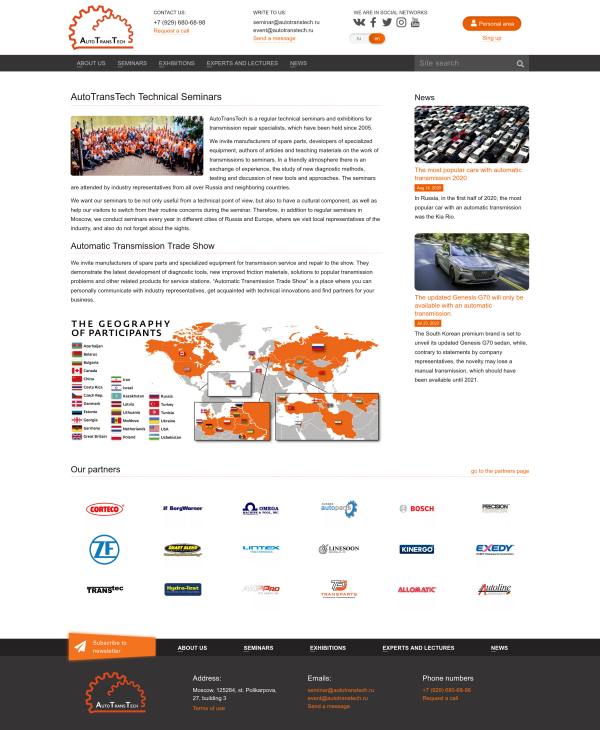 Десктоп-версия сайта Технические семинары и выставки 