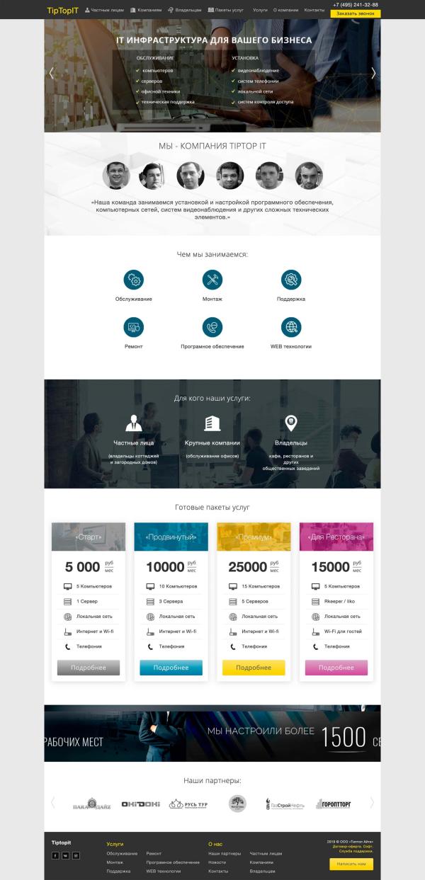 Десктоп-версия сайта IT компания 