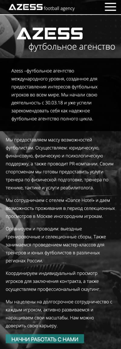 Мобильная версия сайта Футбольное агентство AZESS